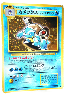Pokemon TCG Blastoise Holo No.009 HP100 Hydro Pump 40+ Japanese Base Set 1996 - Image 3