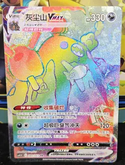 Pokemon TCG Garbodor VMAX Full Art Holo HR 080/063 330 HP Nintendo 2024 - Image 1