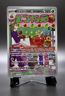 Dipplin 170/167 Illustration Rare Pokemon Twilight Masquerade - Image 1