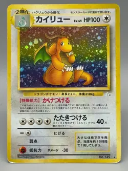 Dragonite No. 149 Holo Fossil Vintage Pokemon Card Japanese 1997 MP - Image 1