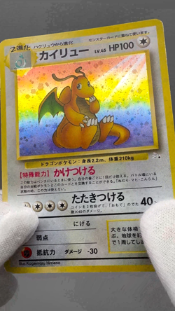 Dragonite No. 149 Holo Fossil Vintage Pokemon Card Japanese 1997 MP - Image 2