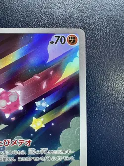 Minior 070/062 Holo - Pokemon Raging Surf (Japanese) NM - Image 3