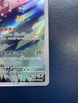Minior 070/062 Holo - Pokemon Raging Surf (Japanese) NM - Image 4