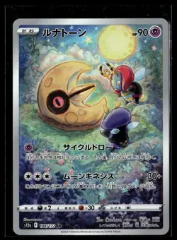JP Pokemon TCG S12a: VSTAR Universe #184/172 Lunatone - Image 1