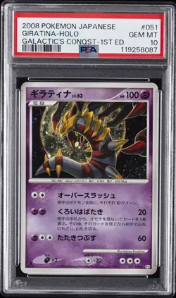 2008 POKEMON JAPANESE GALACTIC'S CONQUEST 1ST EDITION #051 GIRATINA-HOLO PSA 10 - Image 1