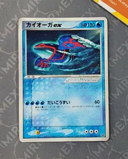 Pokemon Kyogre Ex 001/ADV-P Non Holo CoroCoro Comic Promo 2003 Japanese - Image 2