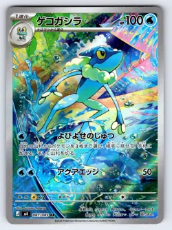 FROGADIER 087/083 JAPANESE ART RARE NINJA SPINNER POKEMON HOLO NEAR MINT - Image 1