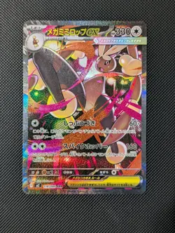 Pokemon Mega Lopunny EX SAR 114/080 Inferno x Card Nm Condition Japanese - Image 1