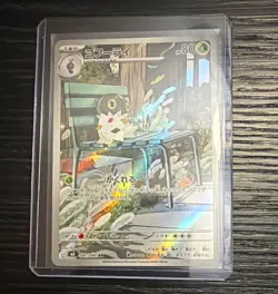 Spewpa 081/080 SV3 Nihil Zero Art Rare Holo JP - Image 1