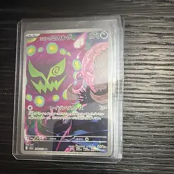 (Japanese) Cynthia's Spiritomb 208/193 AR - m2a Mega Dream ex - Pokemon TCG (NM) - Image 1