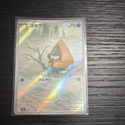 Snorunt Yukiwara-shi 200/193 m2a Art Rare Holo 70 HP JP 2025 - Image 1