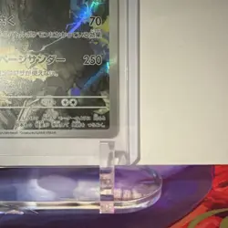 The Pokemon Company N's Zekrom 210/193 M2a AR Art Rare JP Holo - Image 4