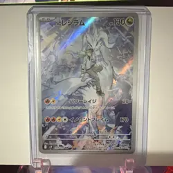 Pokemon TCG N’s Reshiram Art Rare Battle Partners JP 109/100 SV9 NM - Image 1