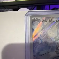 Pokemon TCG N’s Reshiram Art Rare Battle Partners JP 109/100 SV9 NM - Image 2