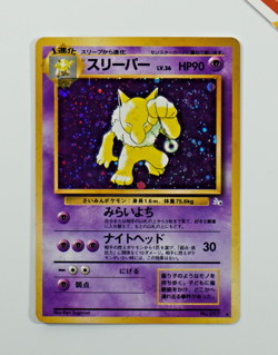 Pokemon Hypno #097 Holo Fossil 1997 Japanese - Image 1
