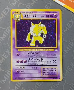Pokemon Hypno #097 Holo Fossil 1997 Japanese - Image 2
