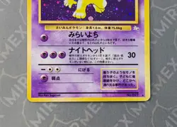 Pokemon Hypno #097 Holo Fossil 1997 Japanese - Image 4