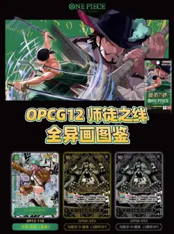 2025 Legacy Of The Master Booster Box OP-12 ONE PIECE Card Chinese X1Z - Image 2