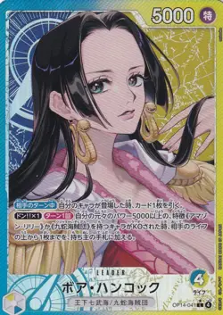 One Piece Boa Hancock Leader Alternate Art OP14-041 Japanese - Image 1