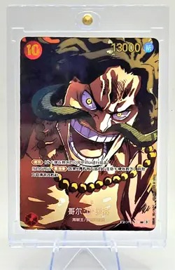 One Piece CCG Gol.D.Roger SP OP09-118 Japanese Foil Rare - Image 1