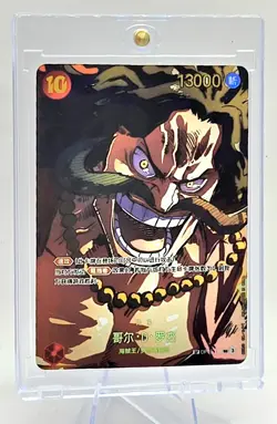 One Piece CCG Gol.D.Roger SP OP09-118 Japanese Foil Rare - Image 2