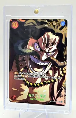 One Piece CCG Gol.D.Roger SP OP09-118 Japanese Foil Rare - Image 3