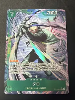 One piece Japanese Kuro RARE AA OP15-025 Adventure on KAMI's Island - Image 1