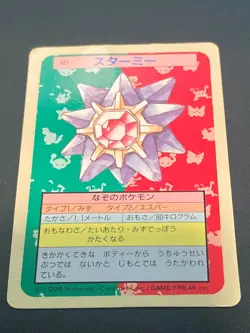 Pokemon Card Japanese Starmie No. 121 Topsun Top Sun Blue Back 1995 PL - Image 1