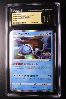 Blastoise 017/071 CGC Pristine 10 Pokemon GO Japanese 2022 Holo Card - Image 1