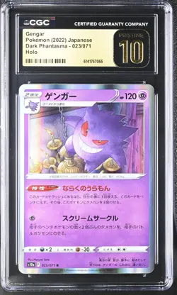 Gengar 023/071 Holo Dark Phantasma Pokemon Japanese CGC 10 PRISTINE - Image 1