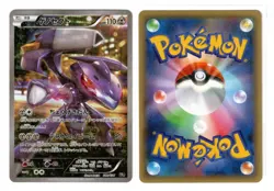 Genesect - 029/036 – Dream Shine Collection – Japanese – Pokemon - 2016 – NM - Image 1