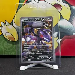 Genesect - 029/036 – Dream Shine Collection – Japanese – Pokemon - 2016 – NM - Image 2