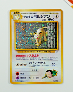 Pokemon Giovanni's Persian #053 Holo 1999 Gym Challenge Japanese - Image 1