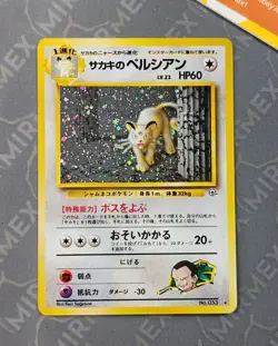 Pokemon Giovanni's Persian #053 Holo 1999 Gym Challenge Japanese - Image 2
