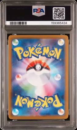 2025 POKEMON JAPANESE MC-START DECK 100 BATTLE COLLECTION #764 PIKACHU EX PSA 10 - Image 2