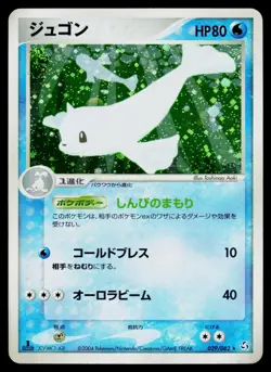 Flight of Legends - MP - Dewgong 029/082 1st Edition Holo US Seller - Image 1