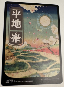 MTG Ukiyo-e Art Kamigawa Neon Dynasty Basic Lands Full Art Set (011) - Image 2