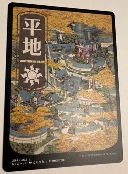 MTG Ukiyo-e Art Kamigawa Neon Dynasty Basic Lands Full Art Set (011) - Image 3