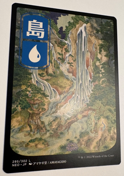 MTG Ukiyo-e Art Kamigawa Neon Dynasty Basic Lands Full Art Set (011) - Image 4