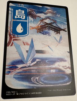 MTG Ukiyo-e Art Kamigawa Neon Dynasty Basic Lands Full Art Set (011) - Image 5