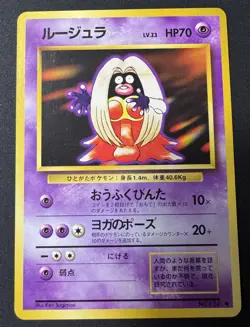 Pokemon Card Japanese Jynx Base Set No.124 Old Back Vintage 1996 LP - Image 1