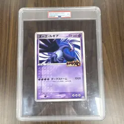 Pokemon TCG Shadow Lugia 2005 Japanese Promo Jumbo Holo PSA 9 - Image 1