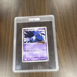 Pokemon TCG Shadow Lugia 2005 Japanese Promo Jumbo Holo PSA 9 - Image 3
