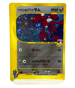 Pokemon TCG Bugsy's Scizor Swirl Holo 013/141 1st edition e card (Japanese) - Image 1