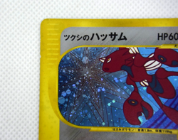 Pokemon TCG Bugsy's Scizor Swirl Holo 013/141 1st edition e card (Japanese) - Image 3