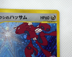 Pokemon TCG Bugsy's Scizor Swirl Holo 013/141 1st edition e card (Japanese) - Image 4