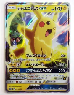 Ash's Pikachu GX 005/026 Team Rocket Deck Kit 2017 Japanese Pokemon Card TCG MP - Image 1