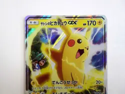 Ash's Pikachu GX 005/026 Team Rocket Deck Kit 2017 Japanese Pokemon Card TCG MP - Image 4