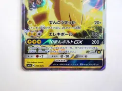 Ash's Pikachu GX 005/026 Team Rocket Deck Kit 2017 Japanese Pokemon Card TCG MP - Image 5