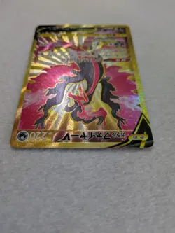 Galarian Moltres V UR sI 422/414 Pokemon Card - Japanese - - Image 3